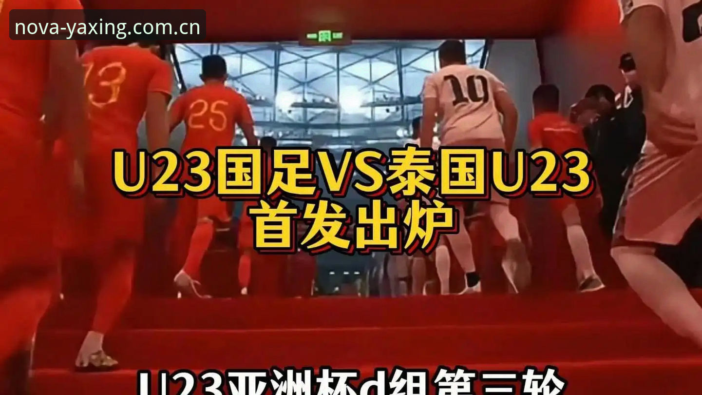 泰国队边后卫瓦里斯专访深度评测——从U23到成年队，中泰之战背后的数据与趋势
