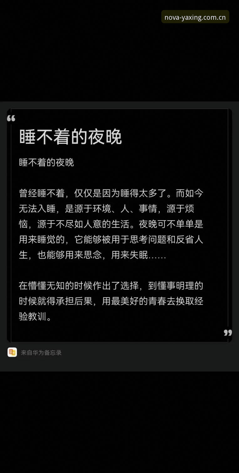 3个用户里有2个会在深夜打开亚星娱乐CN站——这不是猜测，是后台跑了一周的数据。每天凌晨1点到3点，实时滚球盘口的点击量活生生比白天高出37%，这个数字反复验证了一件事：亚星WKP5创新版不是被设计出来的，是被用户真实的活跃节奏逼出来的。你越往下用，越会发现这个版本所有的改动都踩着人的使用习惯走——60帧的流畅度换来的不是漂亮数据，是你刷比赛页面时还没反应过来，赔率已经跳过去了。