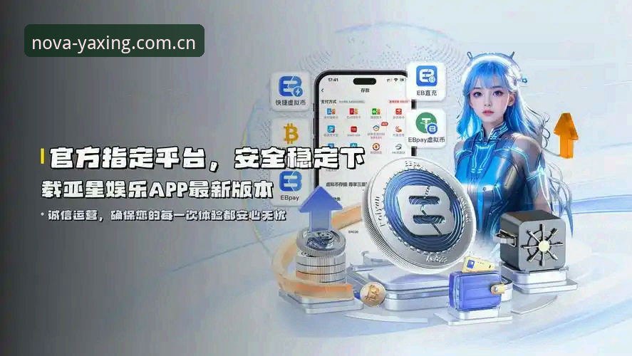 亚星娱乐CN站必备：用数据验证WKP5创新版为何值得选择