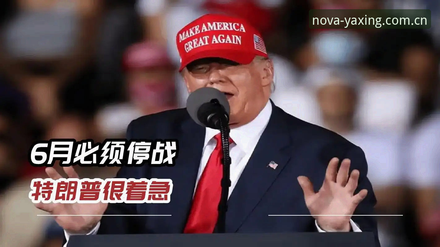 时隔27年的主场总决赛，为什么特朗普一来观战派对就得取消？